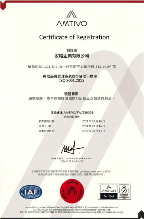 通過ISO9001:2015國際認證